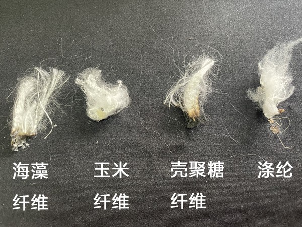 海藻纖維燃燒對(duì)比